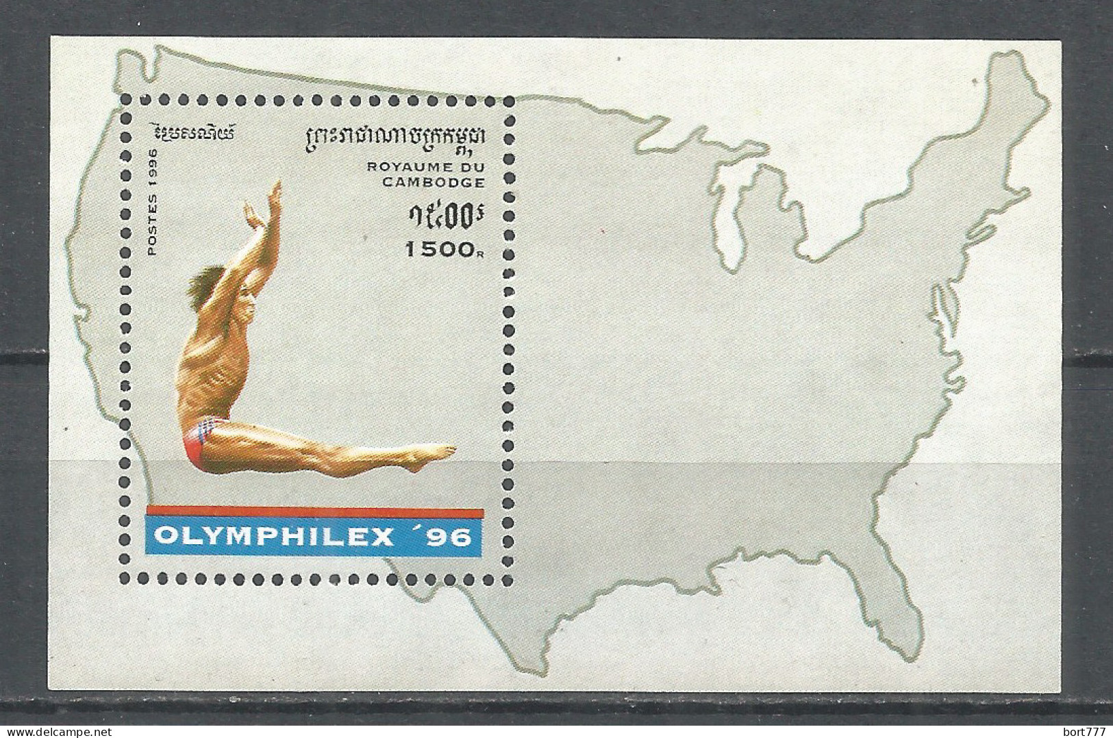 Cambodia / Kampuchea 1996 Mint Block MNH(**) Olympic Games - Kampuchea