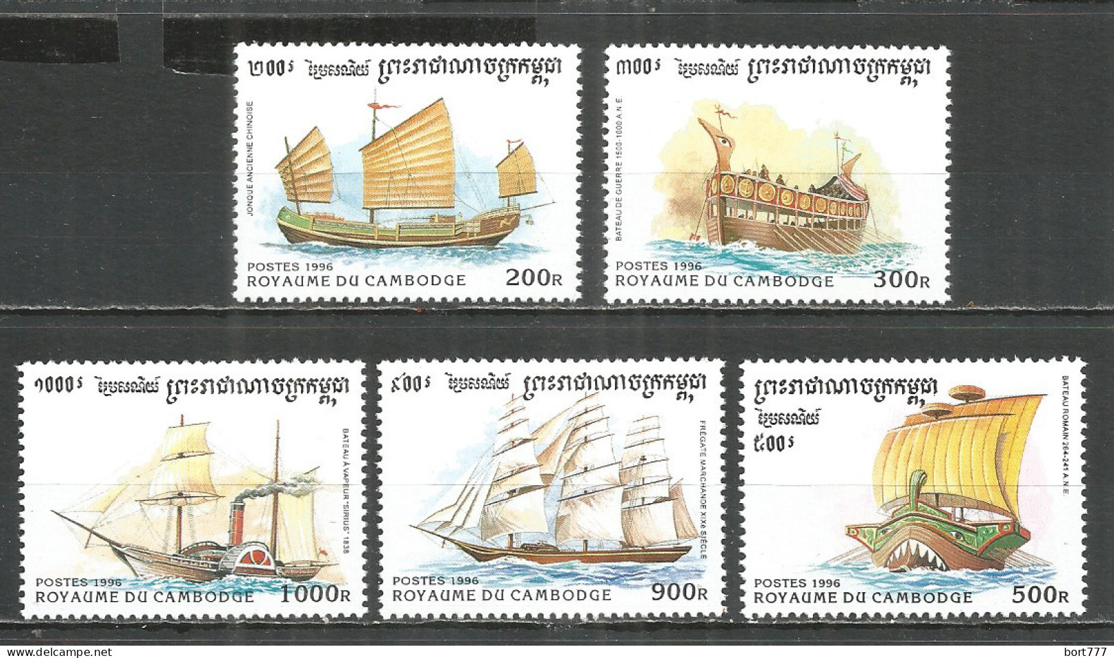 Cambodia / Kampuchea 1996 Mint Stamps MNH (**) Set Ships - Kampuchea