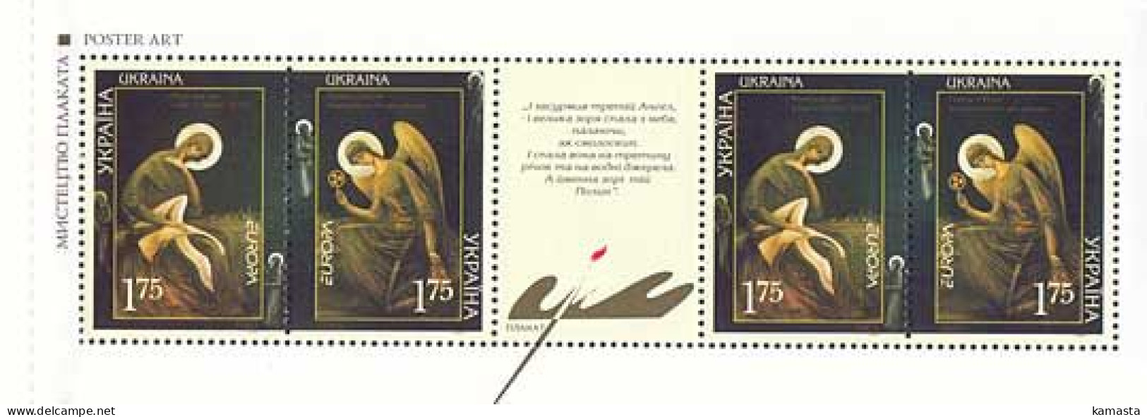 Ukraine  2003 Europa. Poster Art. Booklet. Mi 562-3 - 2003