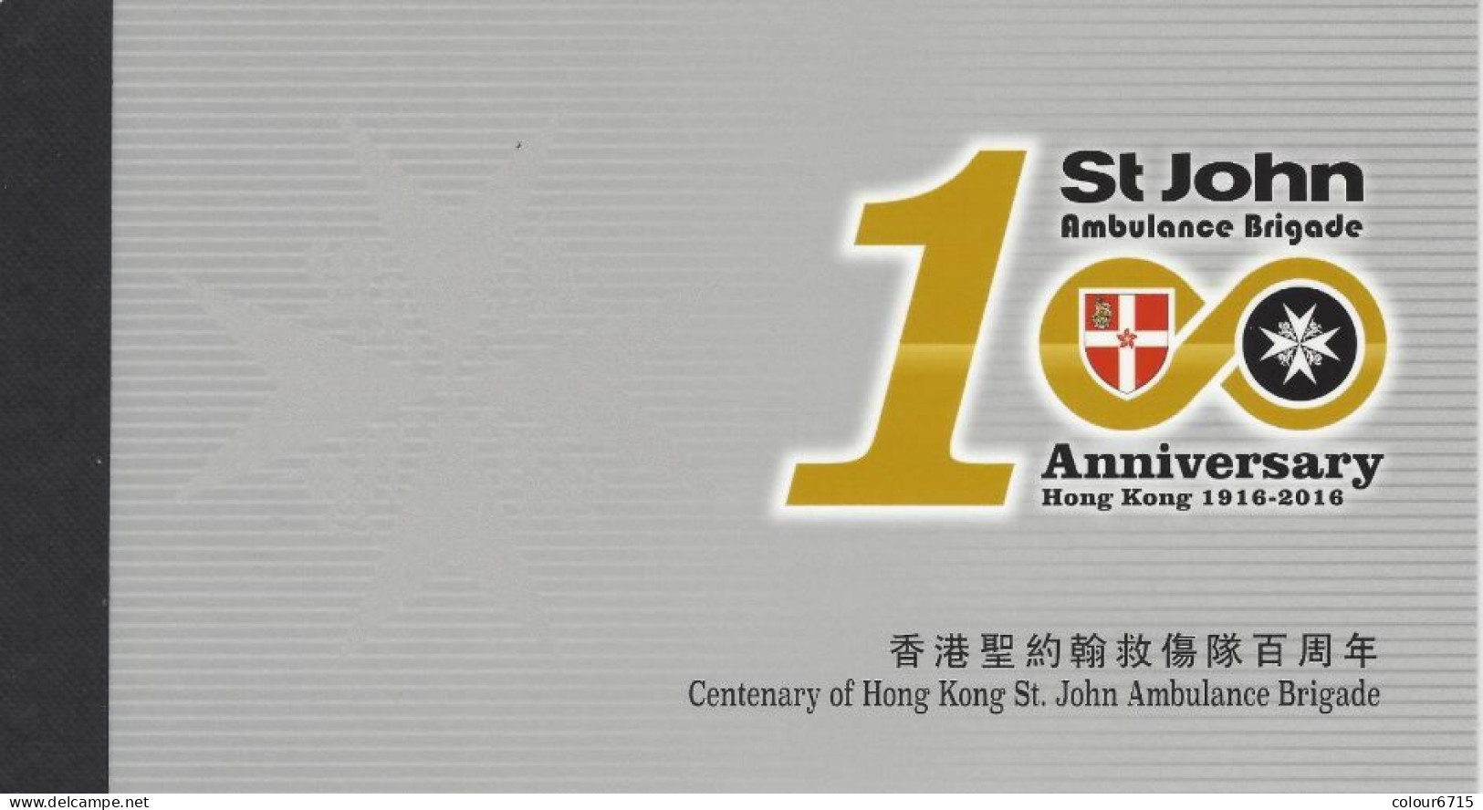 China Hong Kong 2016 The 100th Anniversary Of The St. John Ambulance Brigade Prestige Booklet MNH - Ungebraucht