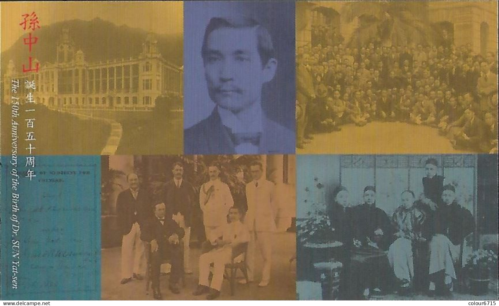China Hong Kong 2016 The 150th Anniversary Of The Birth Of Sun Yat-sen Prestige Booklet MNH - Neufs