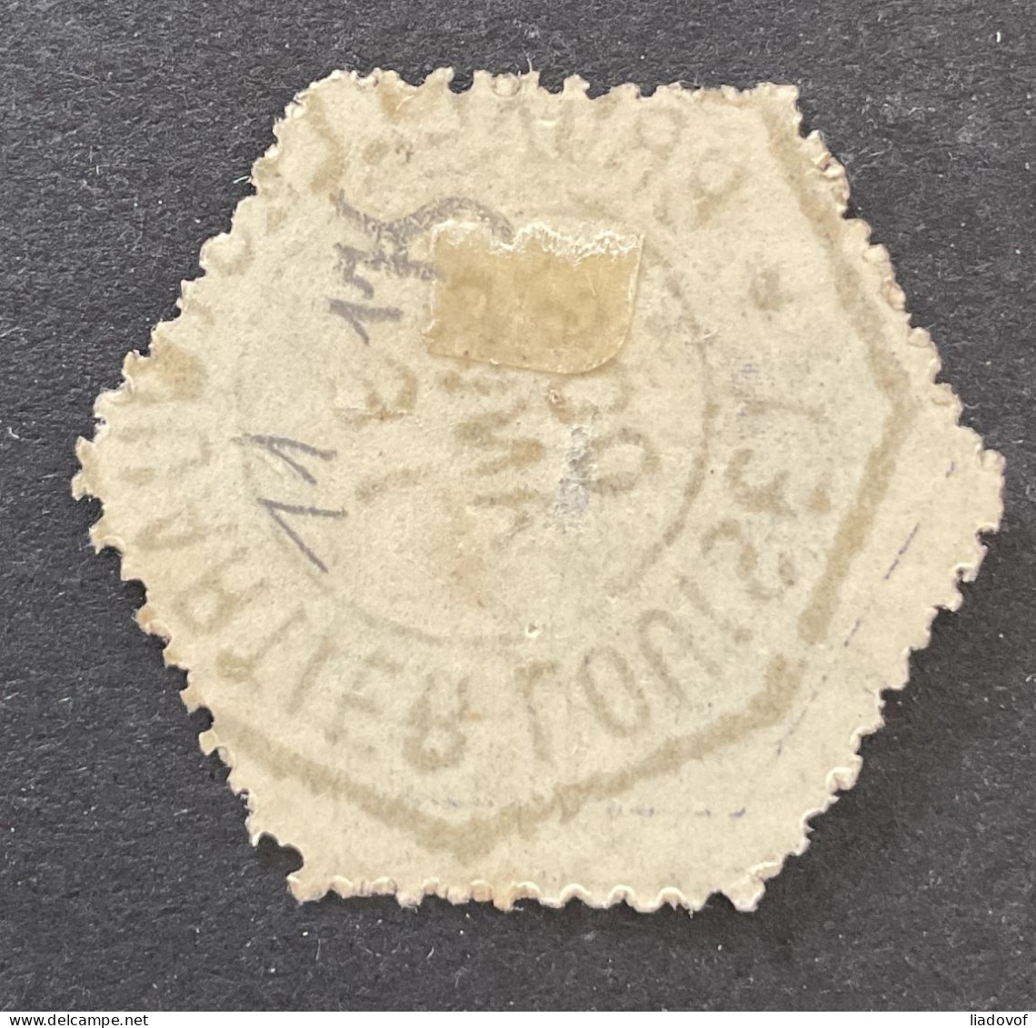 TG11b Violet Gestempeld TELEGRAAFSTEMPEL BRUXELLES QUARTIER LOUISE - Telegraphenmarken [TG]