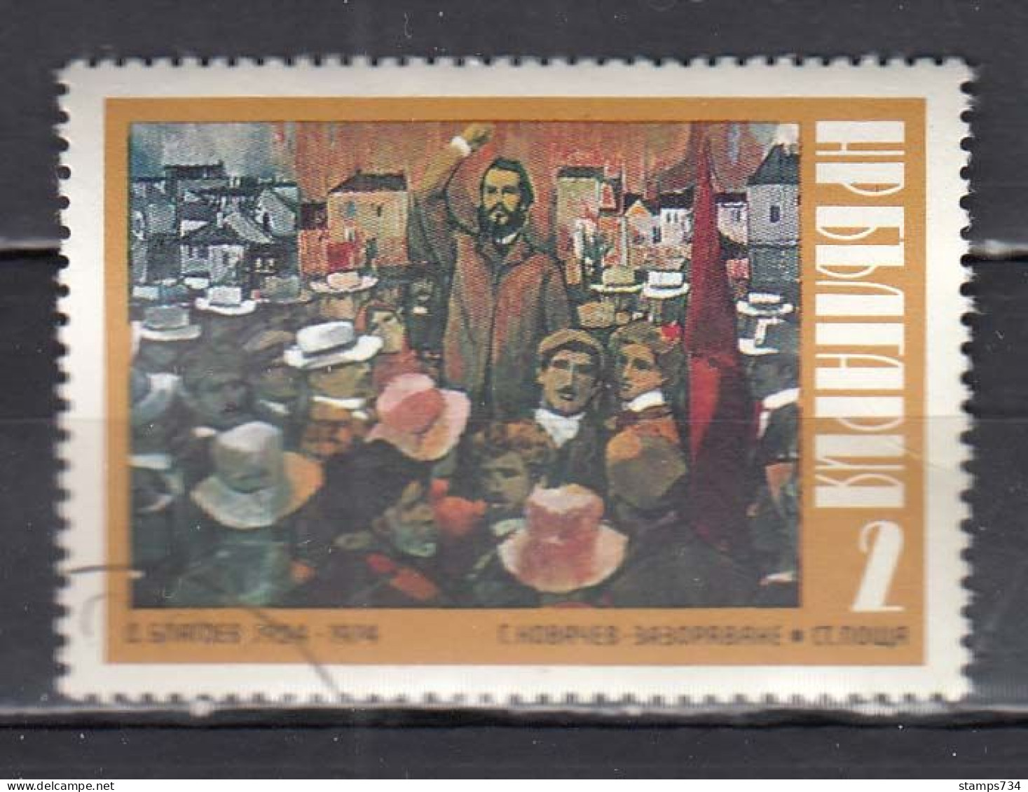 Bulgaria 1974 - 50th Anniversary Of D. Blagoev's Death, Mi-Nr. 2318, Used - Used Stamps
