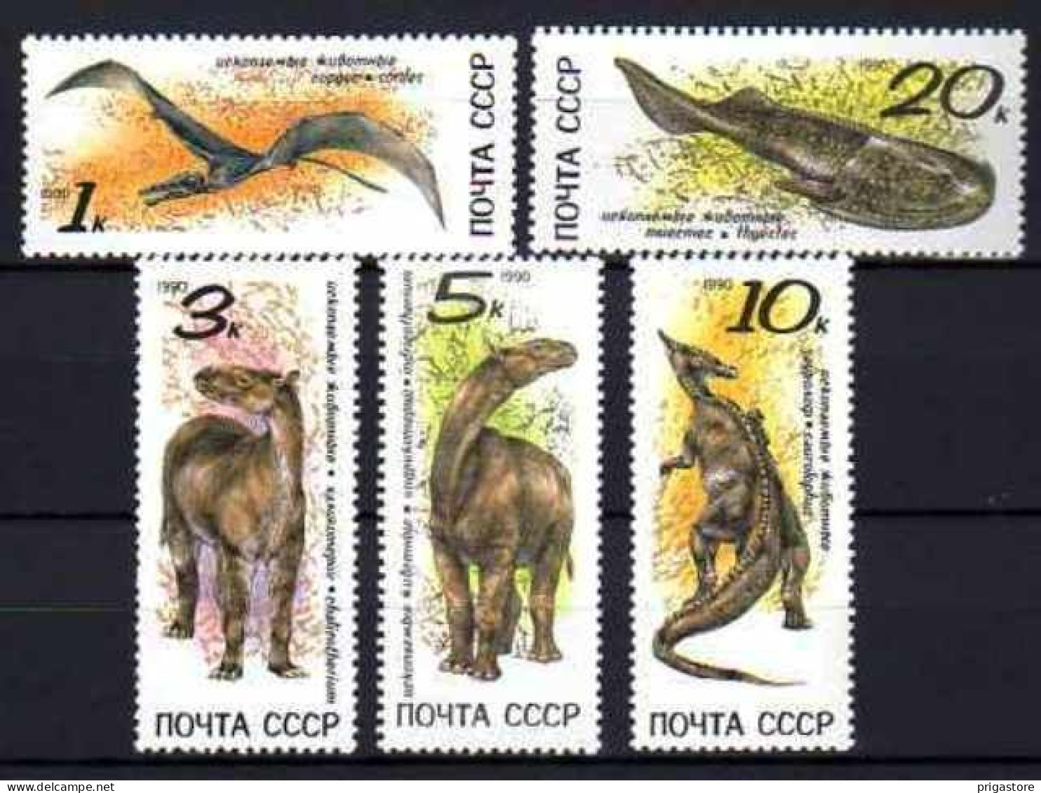 Russie URSS 1990 Animaux Préhistoriques (20) Yvert N° 5780 à 5784 Oblitéré Used - Gebraucht