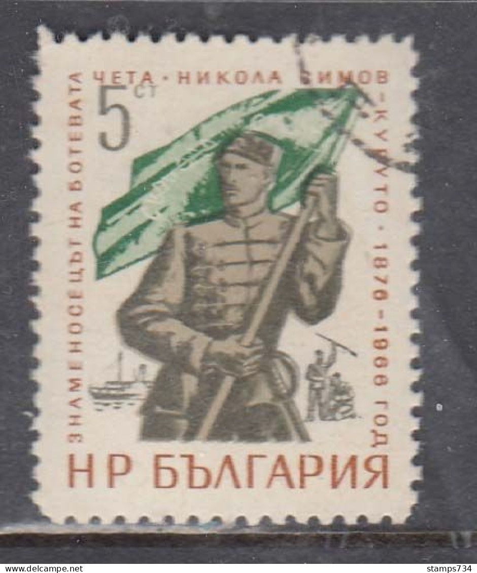 Bulgaria 1966 - Nikola Simov-Kurutu-National Hero Of Bulgaria, Mi-Nr. 1630, Used - Usati
