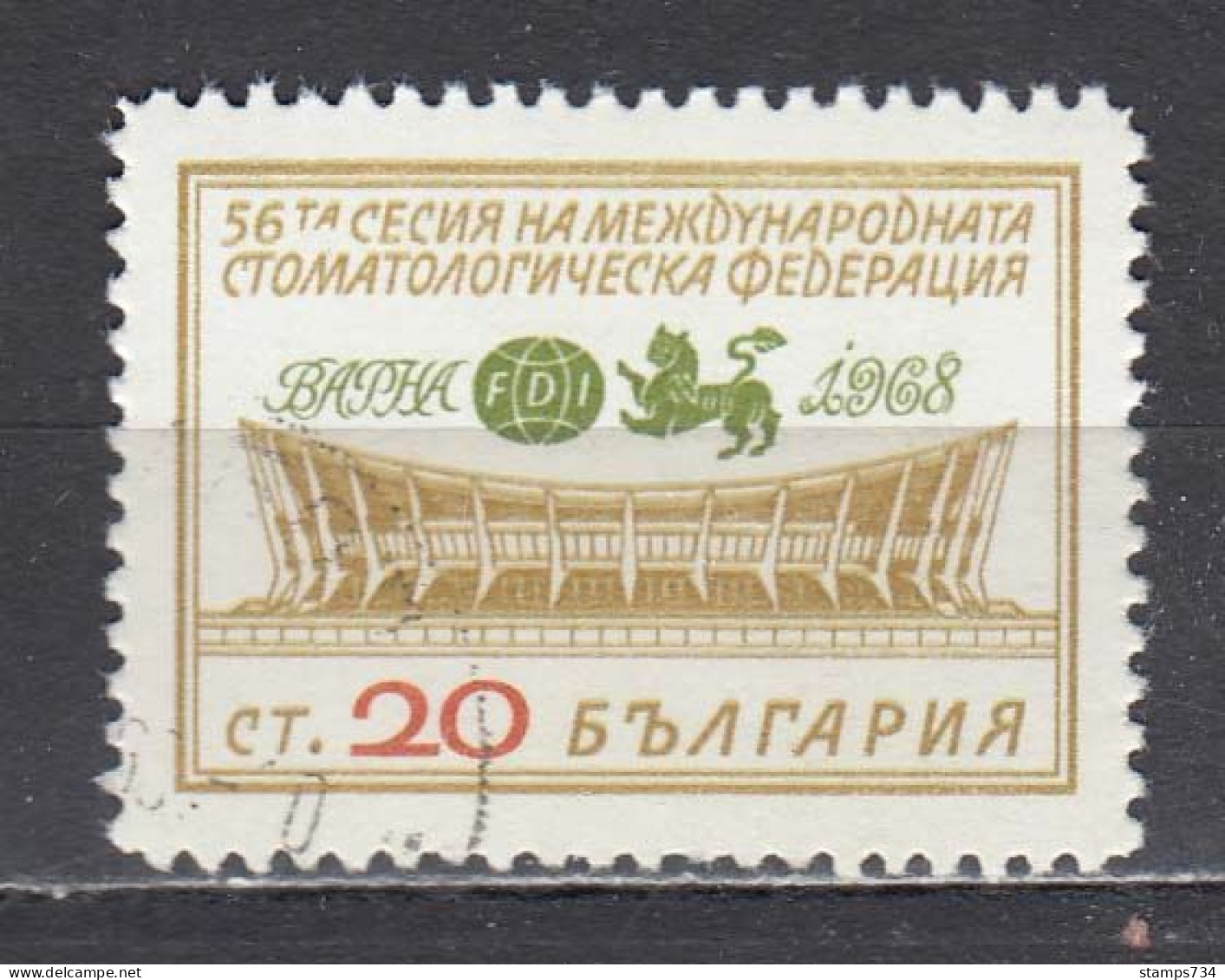 Bulgaria 1968 - Meeting Of The International Stomatological Association, Varna, Mi-Nr. 1833, Used - Oblitérés