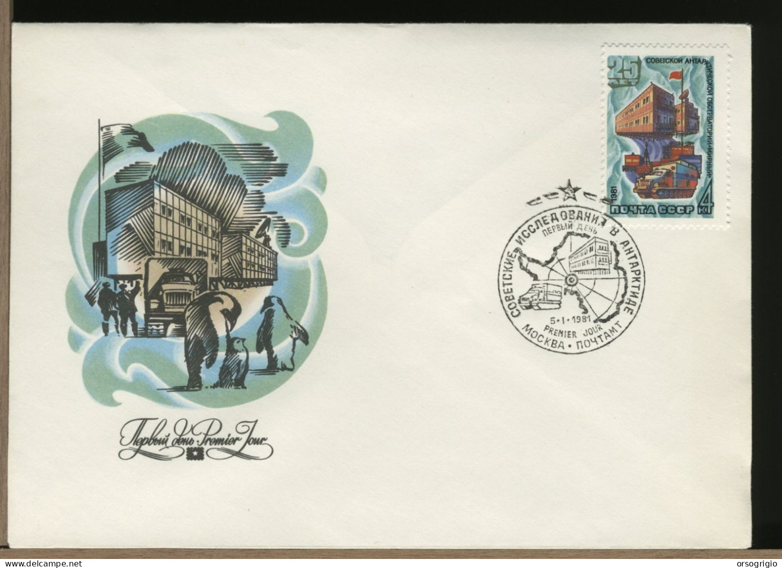 RUSSIA CCCP - FDC 1981 - SOUTH POLE - Spedizioni Antartiche