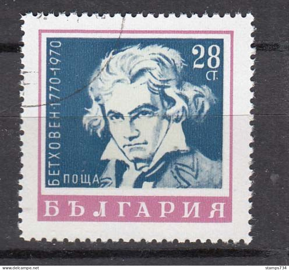 Bulgaria 1970 - 200th Birthday Of Ludwig Van Beethoven, Mi-Nr. 2050, Used - Usados