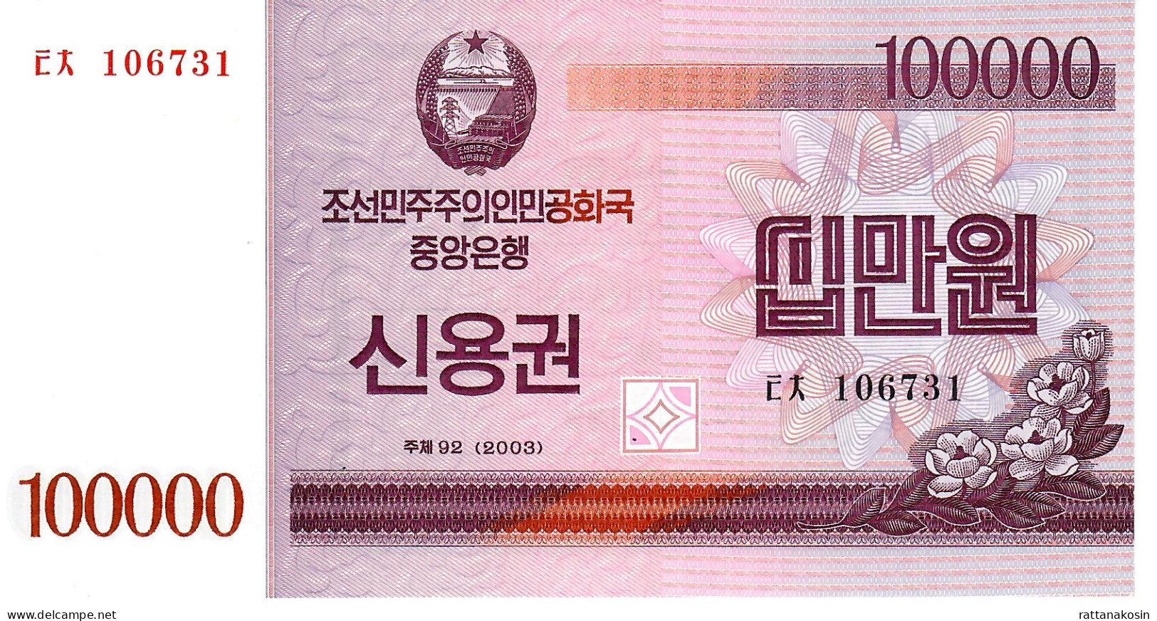 KOREA NORTH BOND NLP 100.000 WON 2003  UNC. - Corée Du Nord
