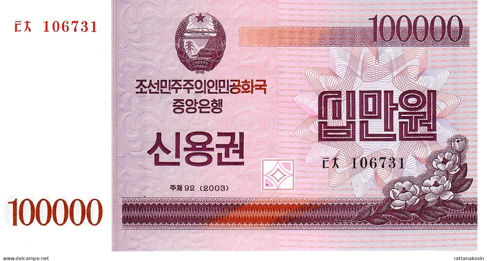 KOREA NORTH BOND NLP 100.000 WON 2003  UNC. - Korea, North