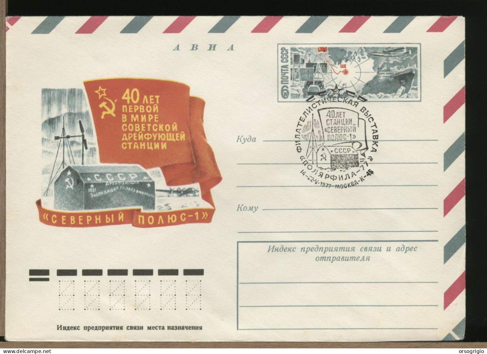 RUSSIA CCCP - Busta Intero Postale - Expéditions Arctiques