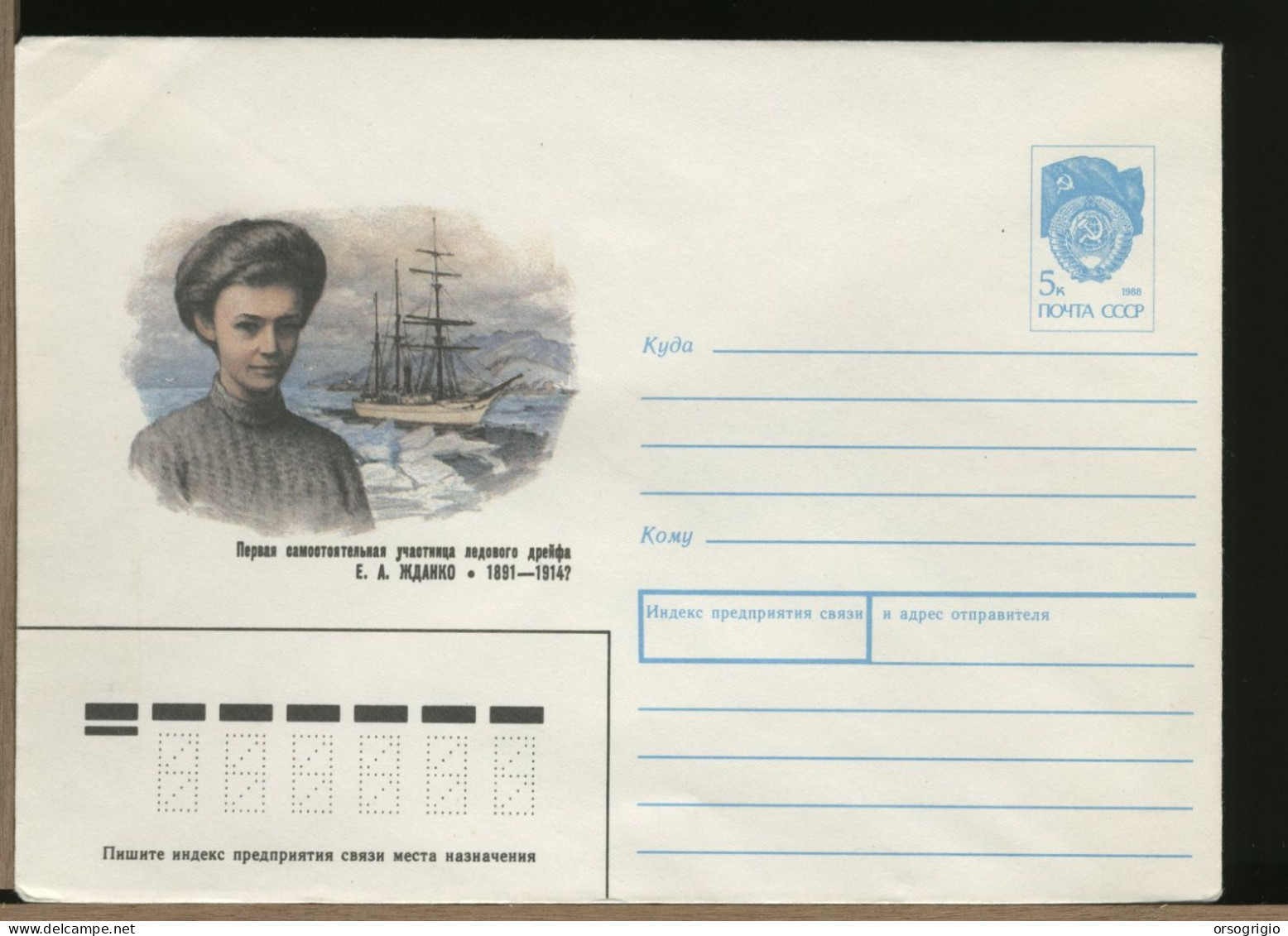 RUSSIA CCCP - Busta Intero Postale - Polar Exploradores Y Celebridades