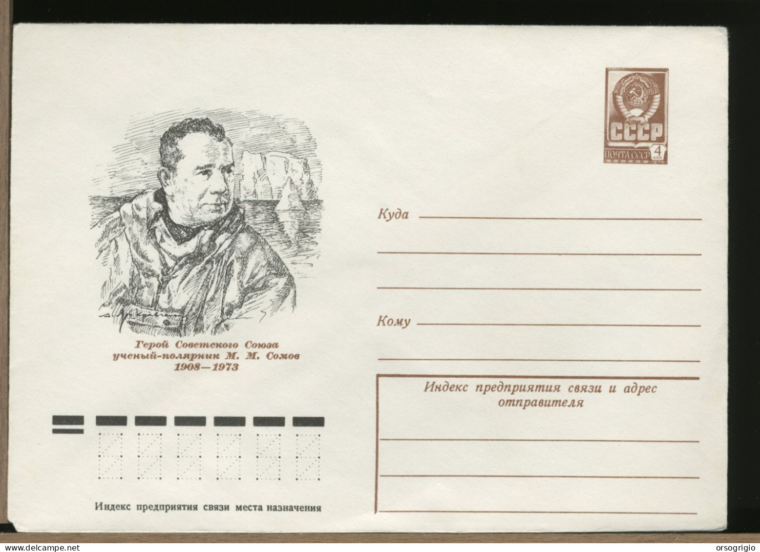 RUSSIA CCCP - Busta Intero Postale - Explorateurs & Célébrités Polaires