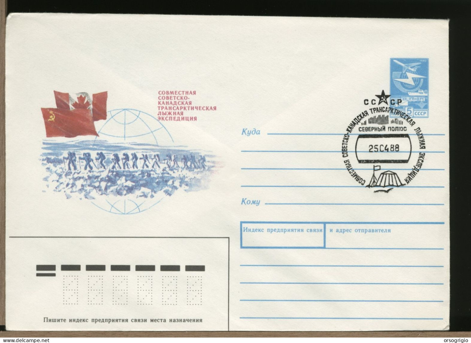 RUSSIA CCCP - Busta Intero Postale - Sonstige & Ohne Zuordnung