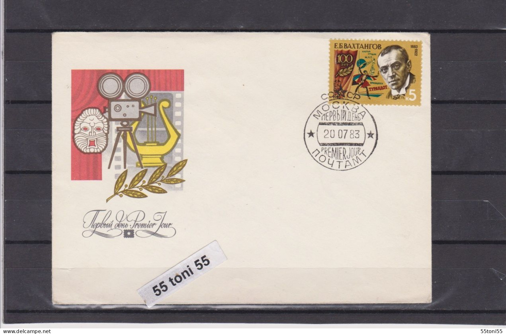 1983  Birth Centenary Of  Evgeny Vakhtangov Actor Theatre  Director 1v.- FDC USSR - Théâtre