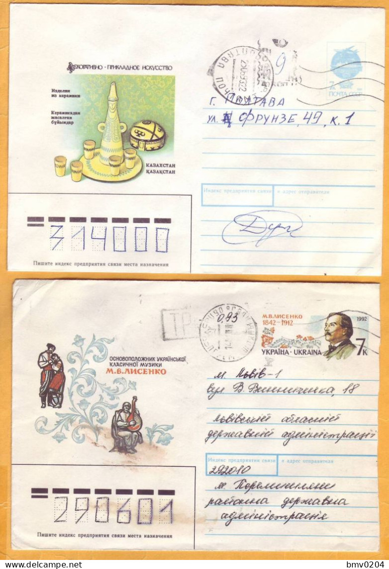 1993  Ukraine  Inflation  Postal Revaluation Two Used  Envelopes - Ukraine