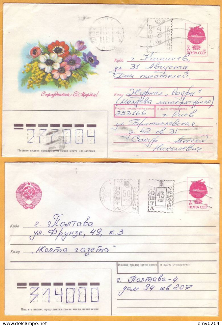 1992  Ukraine  Inflation  Postal Revaluation Two Used  Envelopes - Ukraine