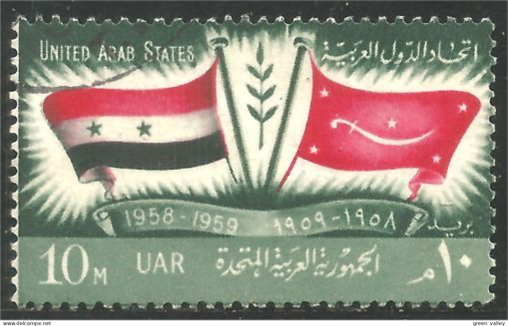 316 Egypte UAR Drapeau Flag (EGY-261) - Timbres