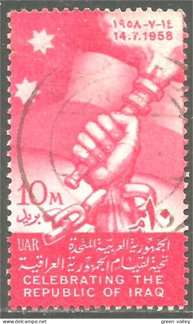 316 Egypte UAR Torch Chain Drapeau Flag (EGY-248) - Stamps