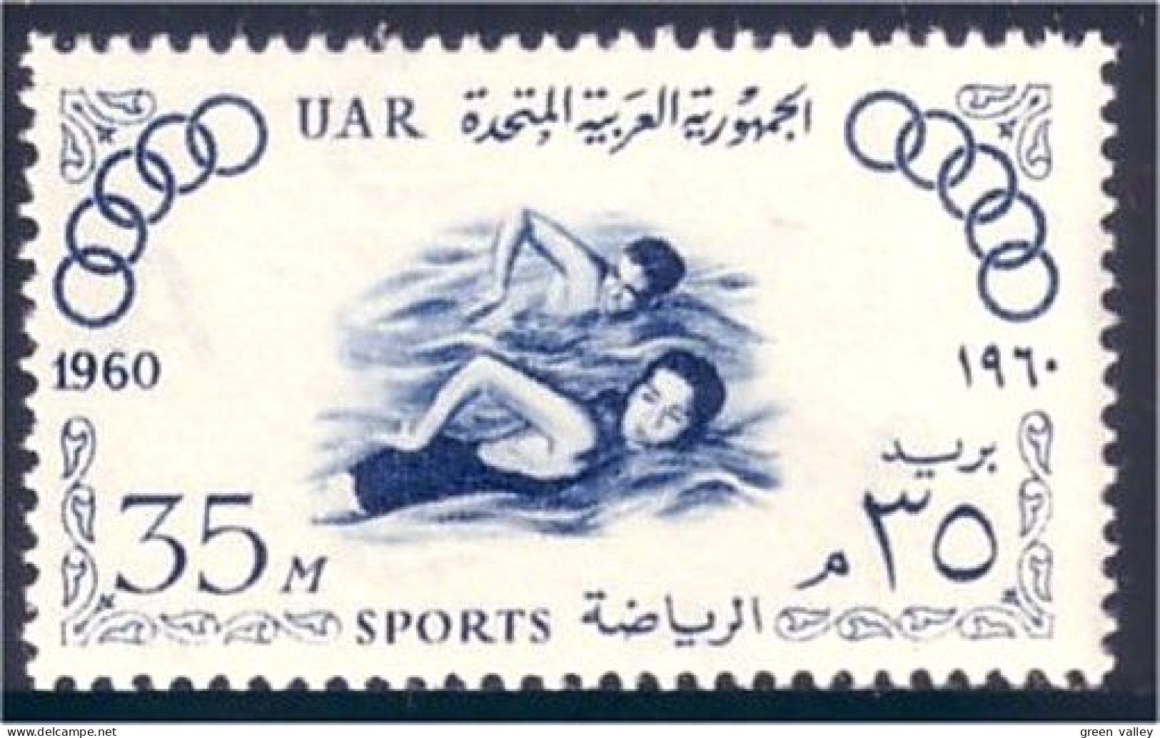 316 Egypte Natation Swimming MH * Neuf CH (EGY-85) - Zwemmen