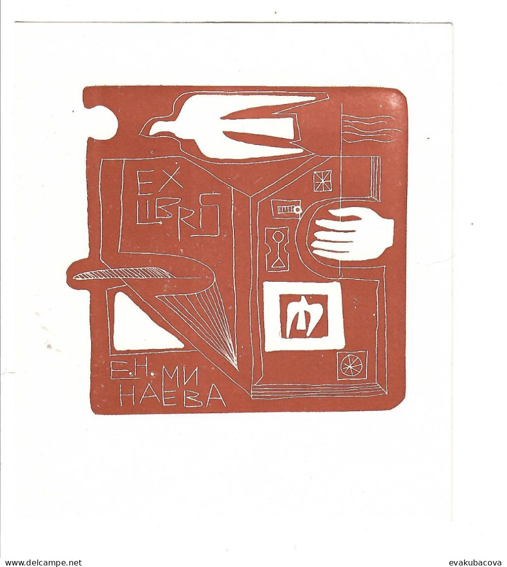 Ex Libris.105mmx90mm. - Exlibris