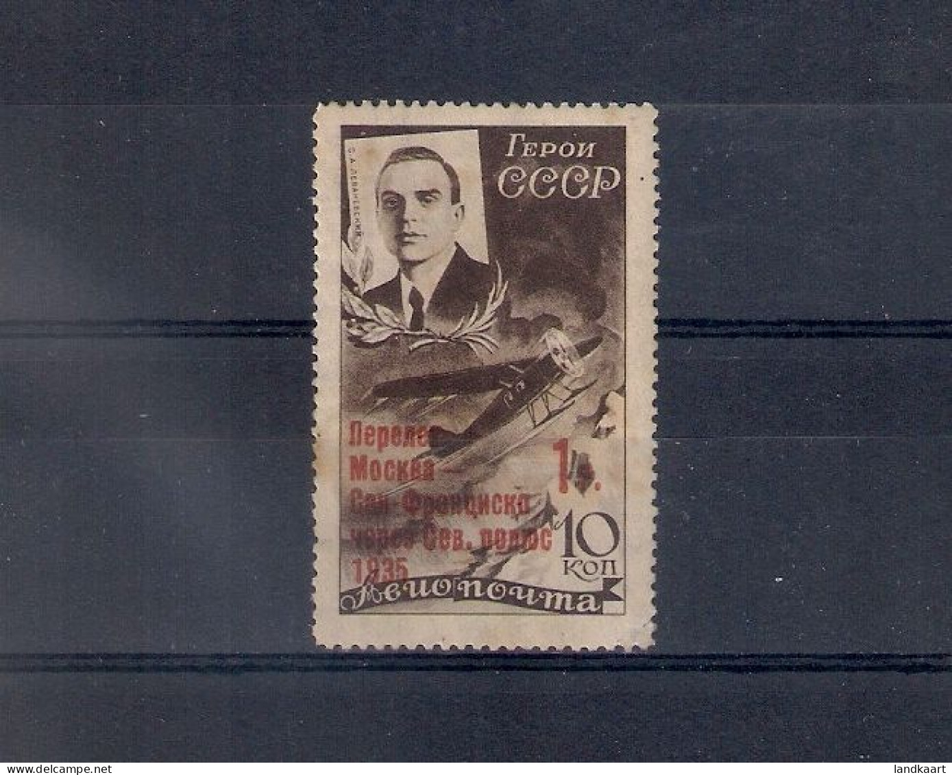 Russia 1935, Michel Nr 527, Mint, No Gum, But - Unused Stamps