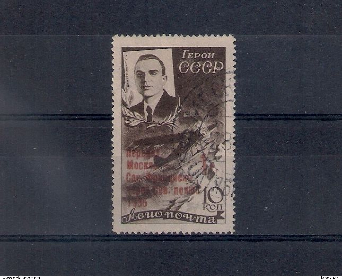 Russia 1935, Michel Nr 527, Used - Used Stamps