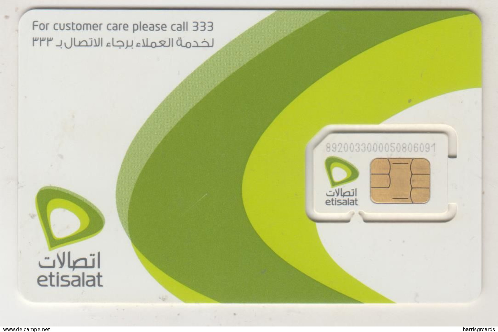 EGYPT - Etisalat Logo GSM Card, Mint - Egitto