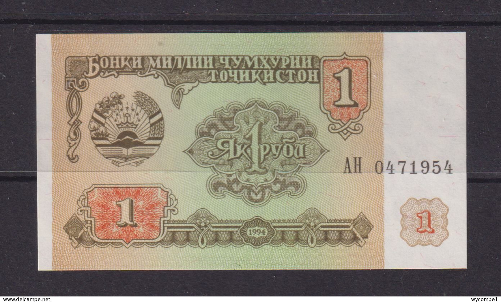 RUSSIA - 1994 1 Rouble UNC/aUNC Banknote - Russia