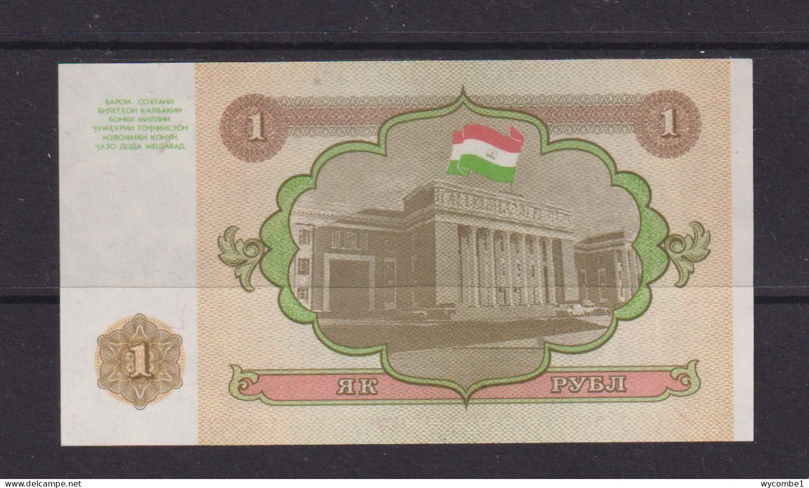 RUSSIA - 1994 1 Rouble UNC/aUNC Banknote - Russia