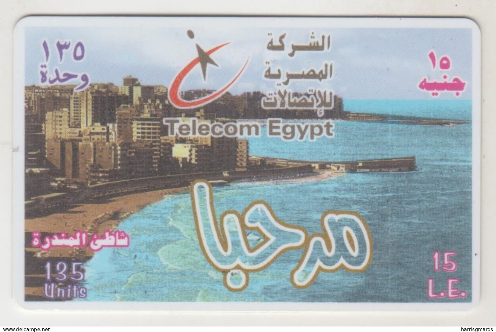 EGYPT - Alexandria Promenade (White Border), Telecom Egypt Prepaid Card ,135 U, Used - Egitto