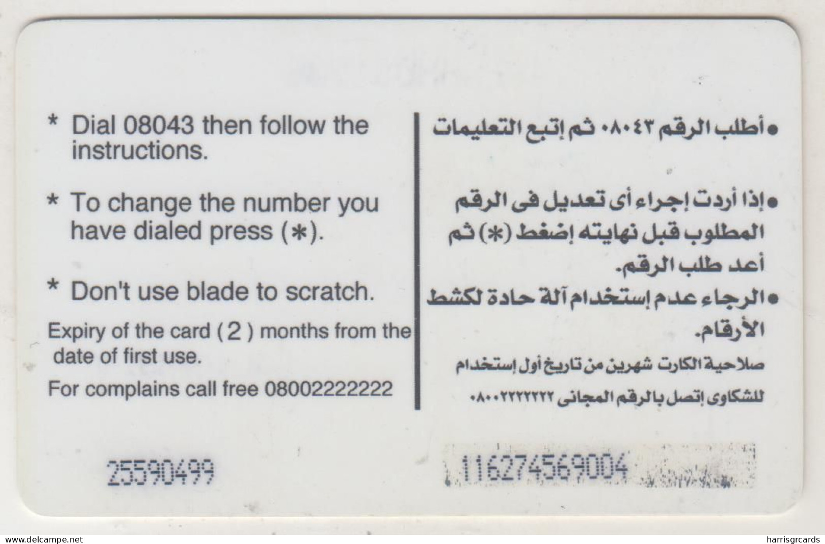EGYPT - Alexandria Promenade (White Border), Telecom Egypt Prepaid Card ,135 U, Used - Egitto