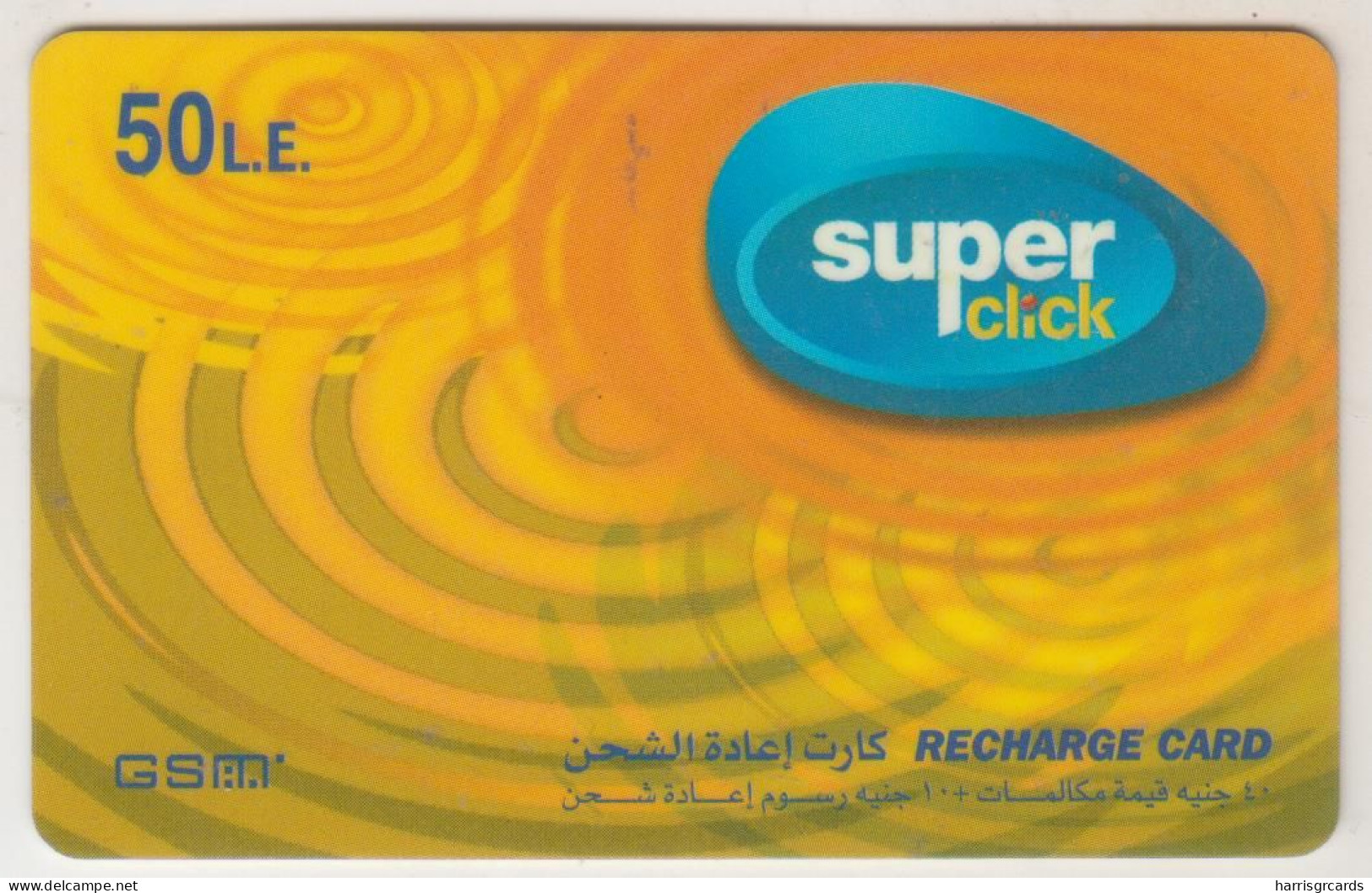 EGYPT - Super Click - Yellow Recharge, 50 LE, GSM Recharge Card, Used - Egypte