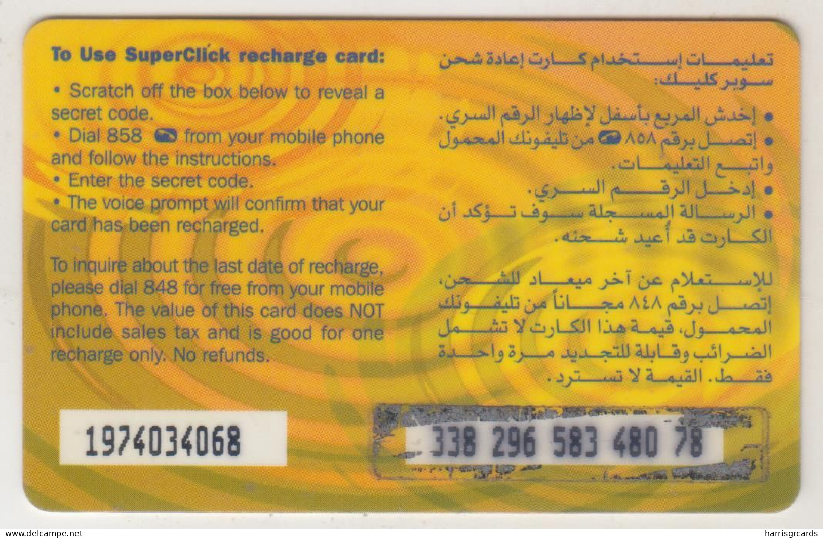 EGYPT - Super Click - Yellow Recharge, 50 LE, GSM Recharge Card, Used - Egypt