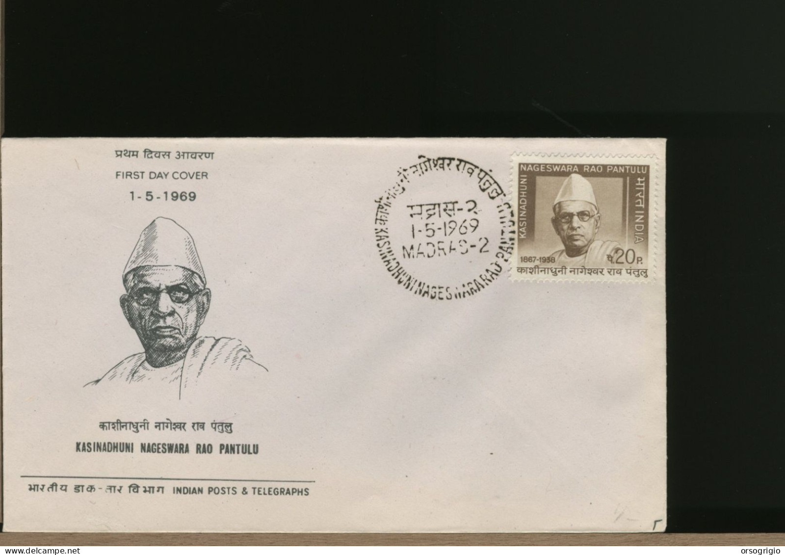 INDIA - FDC 1969   RAO PANTULU - FDC