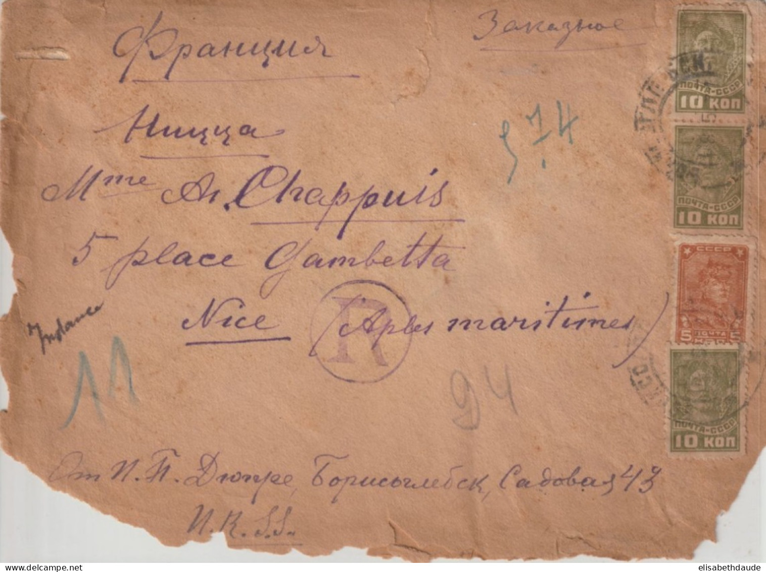 URSS - 1931 - ENVELOPPE RECOMMANDEE => NICE - Brieven En Documenten