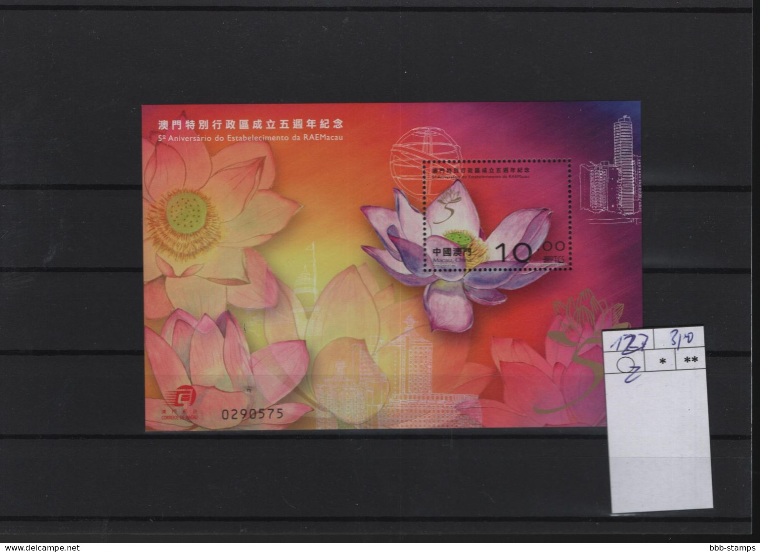 Macao PRC Michel Cat.No. Sheet 127 - Blocs-feuillets