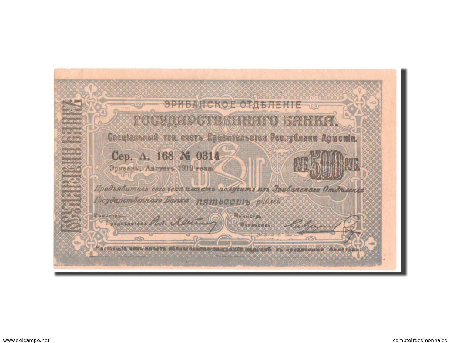 Billet, Armenia, 500 Rubles, 1920, SUP+ - Armenien