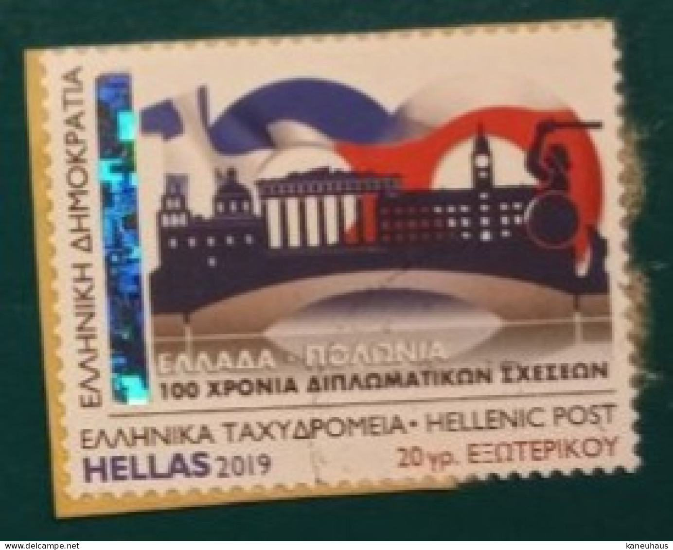 2019 Michel Nr. 3II Personalisierte Marke Gestempelt - Used Stamps