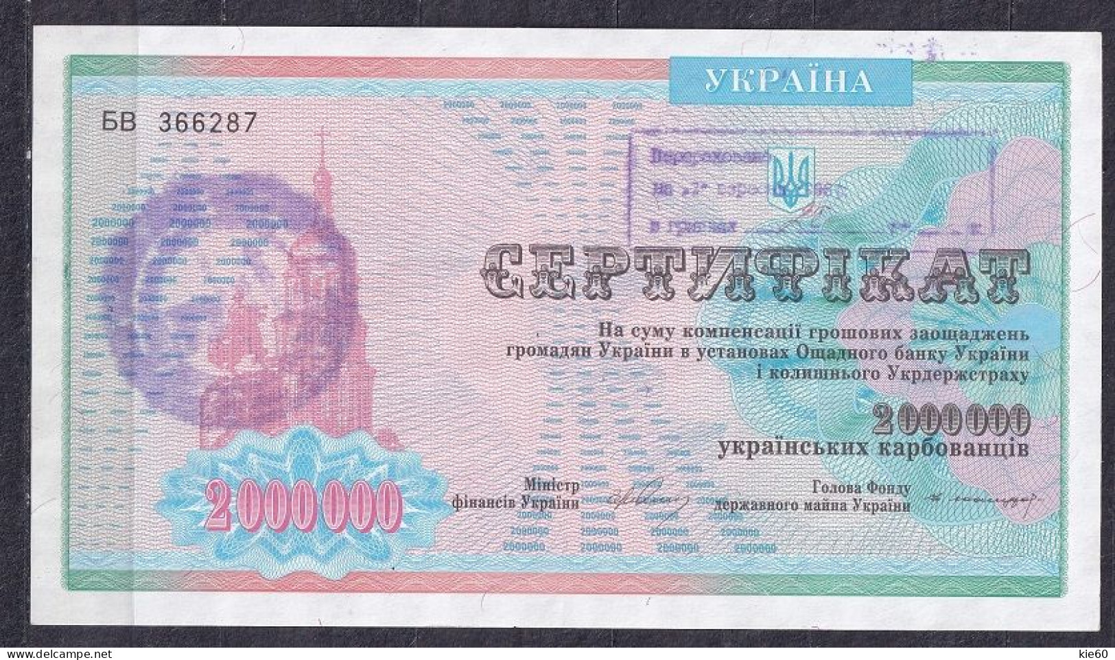 Ukraine - 1992  - 2 000 000  Karb- - AU - Ukraine