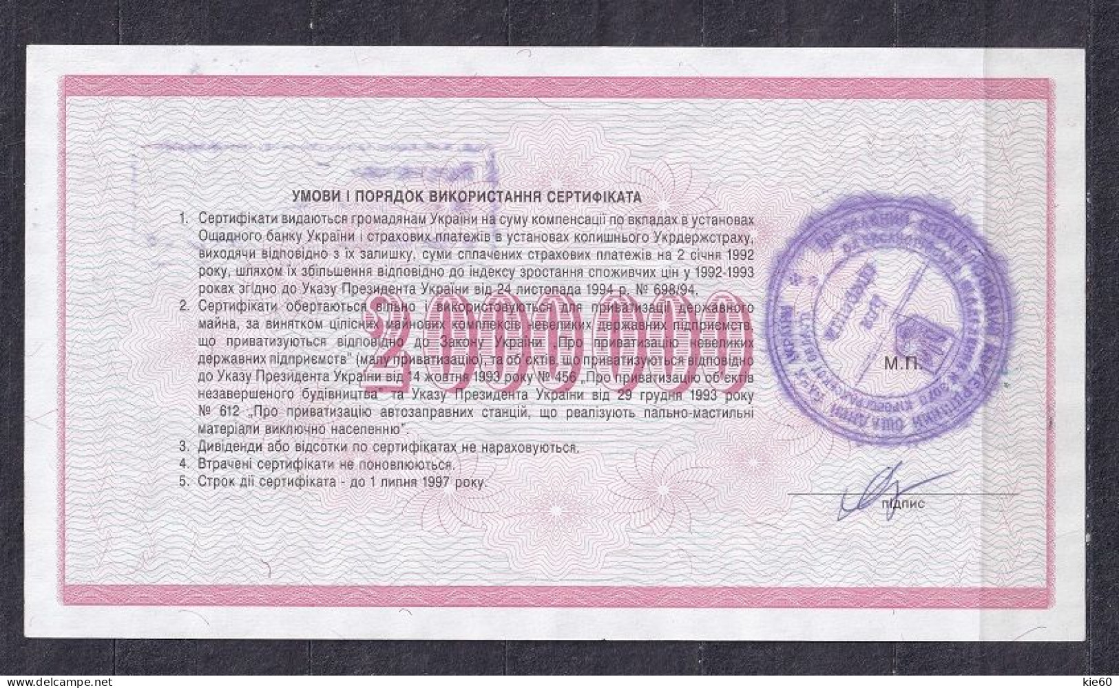 Ukraine - 1992  - 2 000 000  Karb- - AU - Ukraine