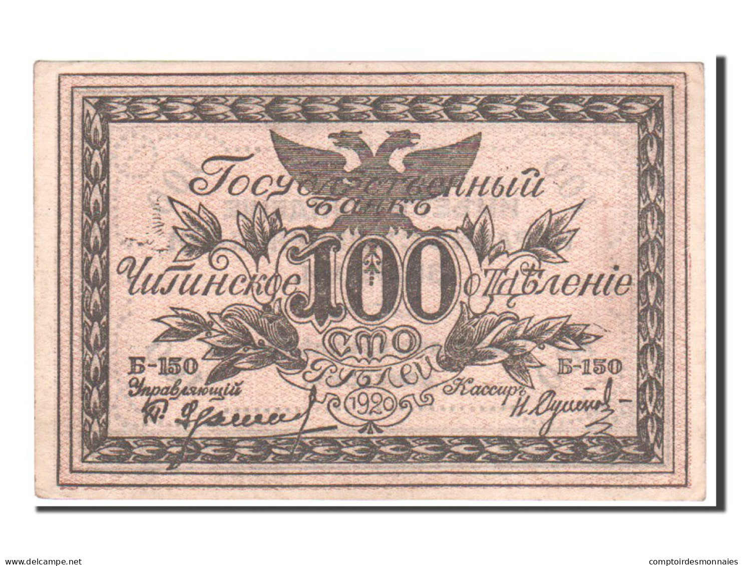 Billet, Russie, 100 Rubles, 1920, KM:S1187b, SPL - Russie