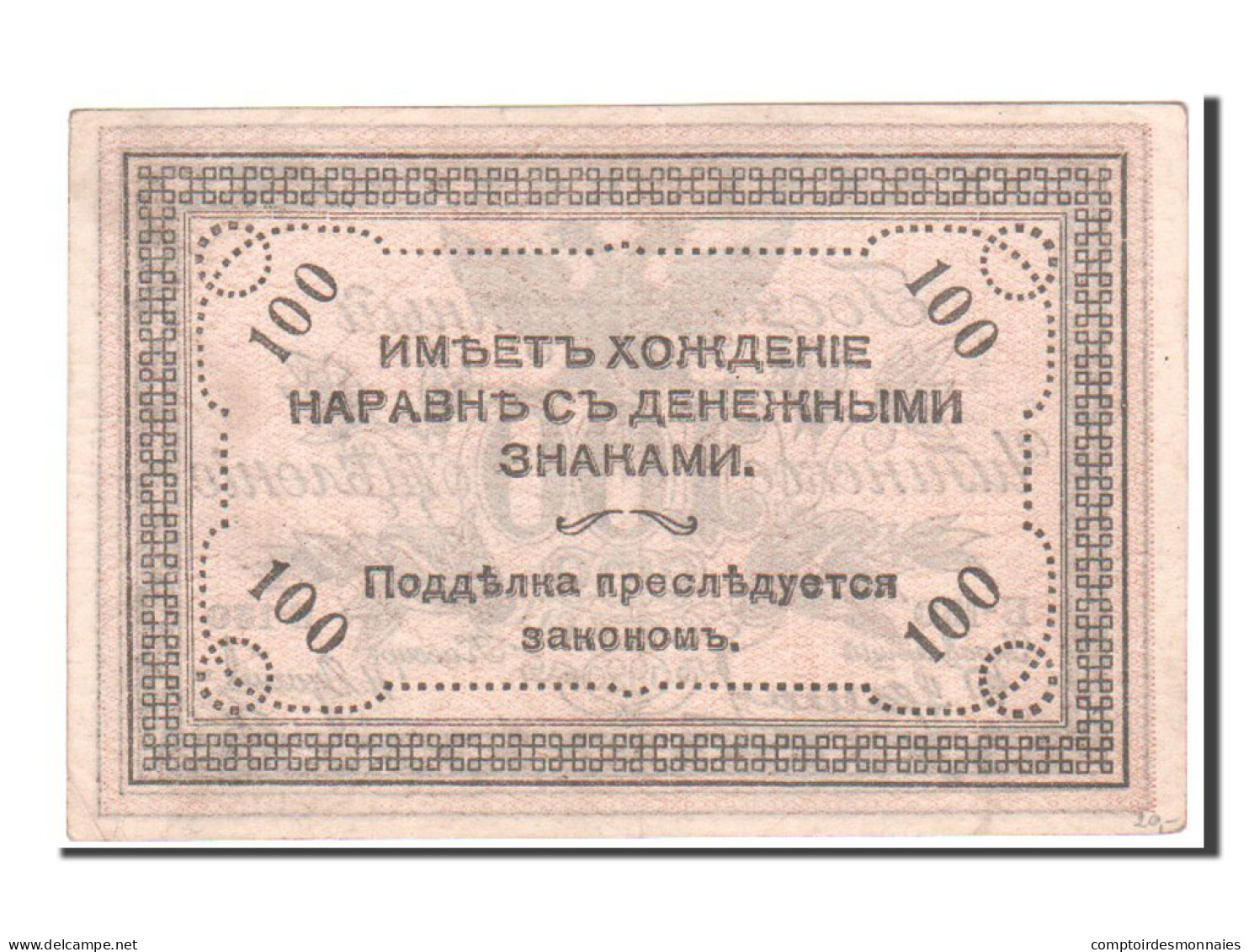 Billet, Russie, 100 Rubles, 1920, KM:S1187b, SPL - Russie