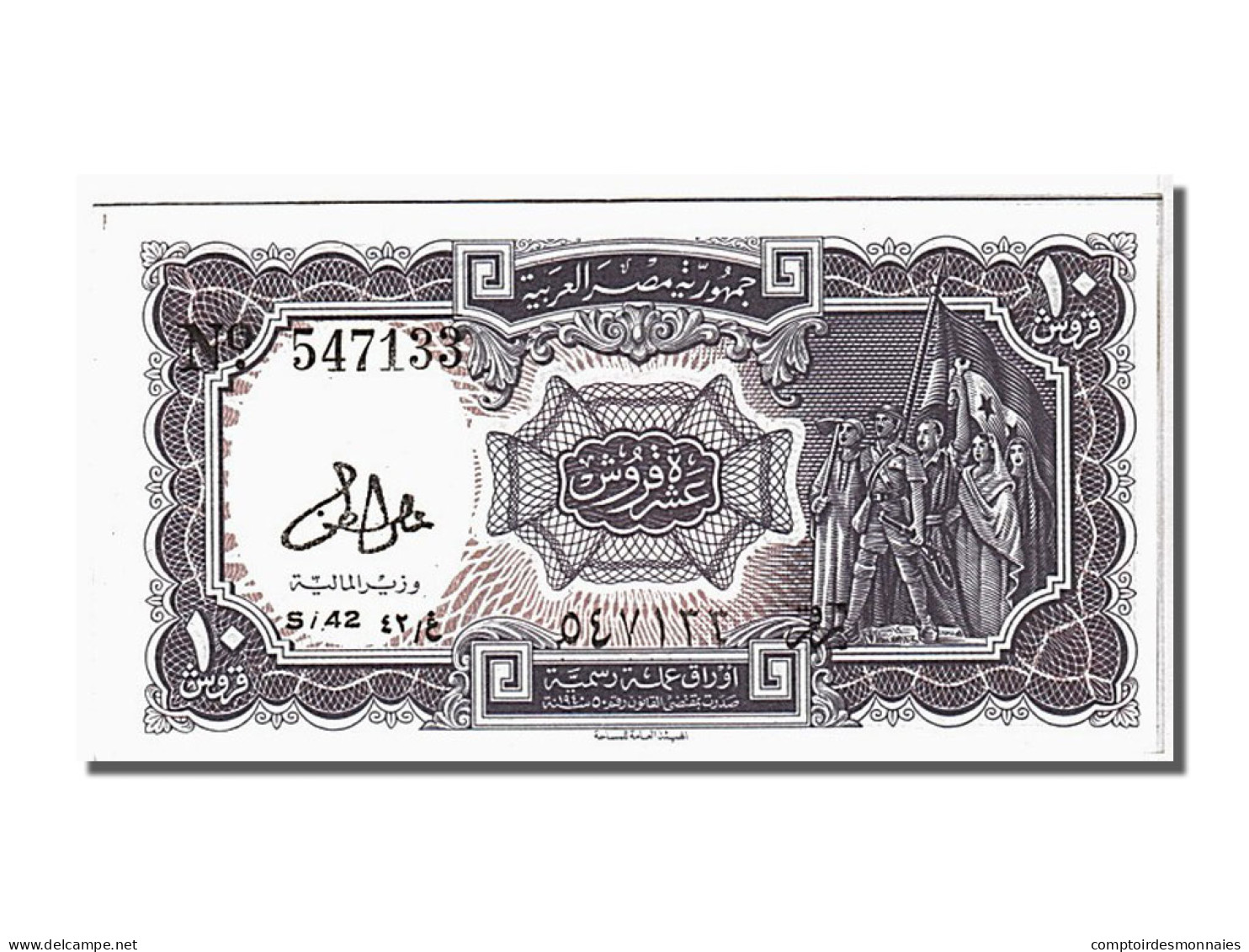 Billet, Égypte, 10 Piastres, 1971, NEUF - Egitto