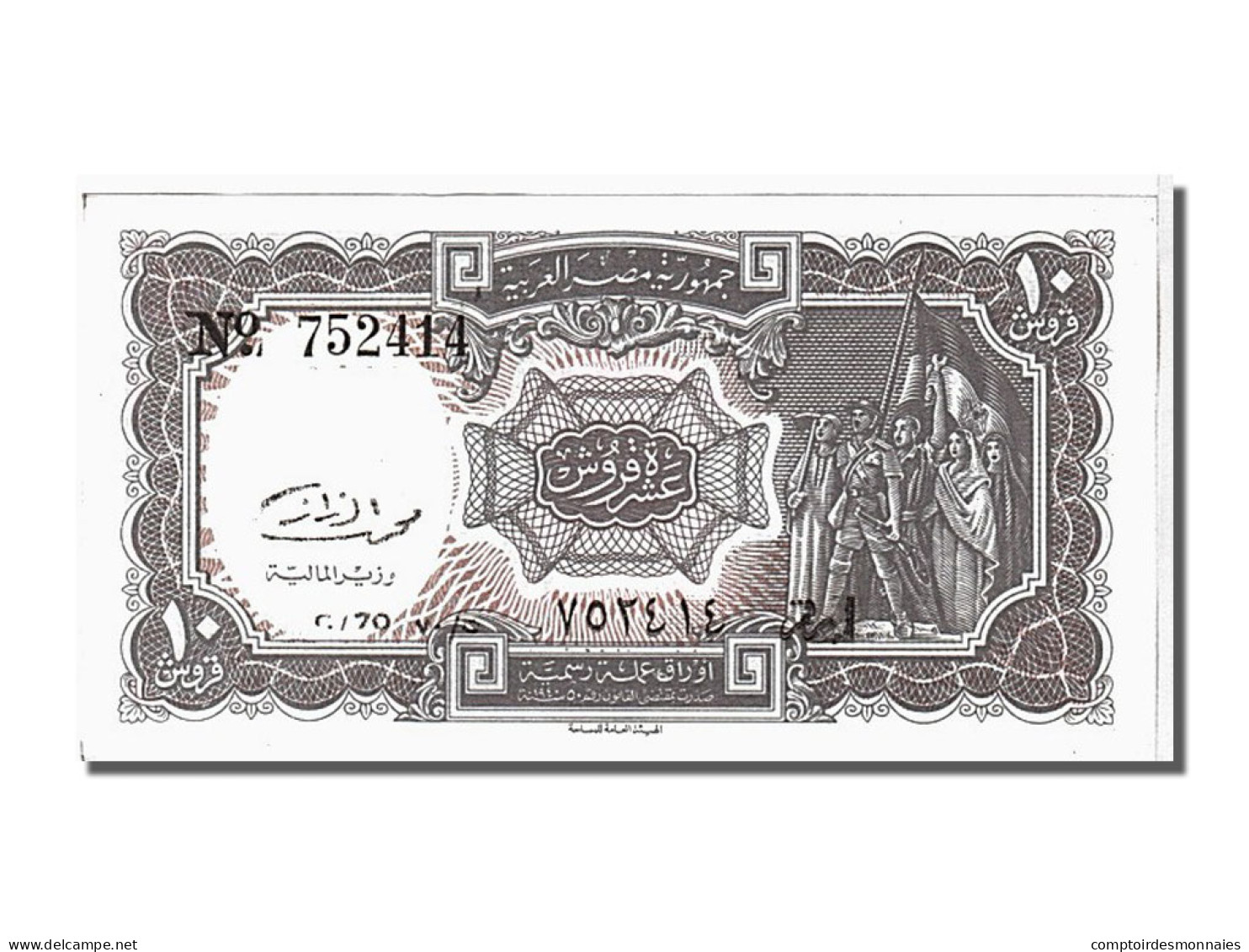 Billet, Égypte, 10 Piastres, 1971, KM:184b, NEUF - Aegypten