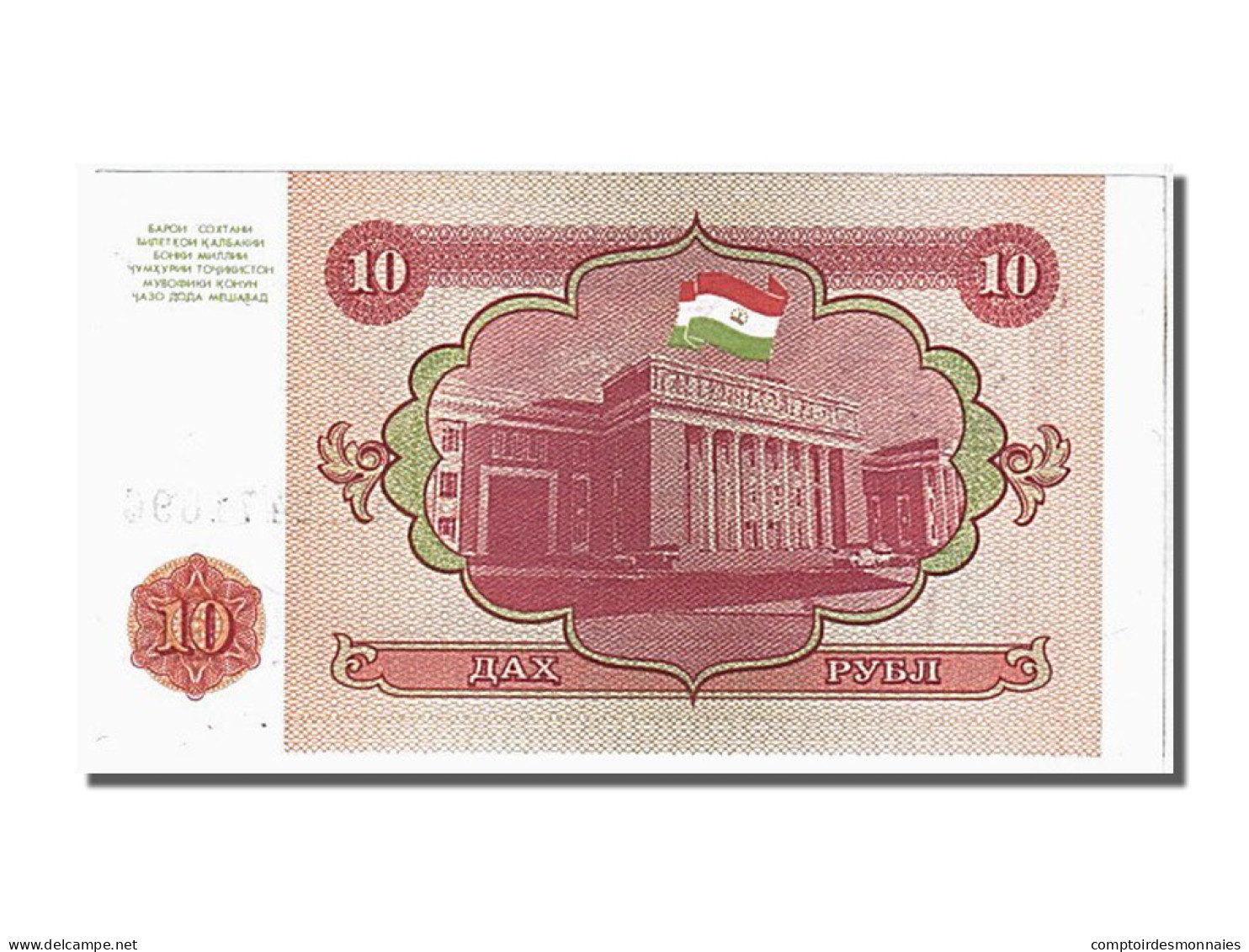 Billet, Tajikistan, 10 Rubles, 1994, NEUF - Tayikistán