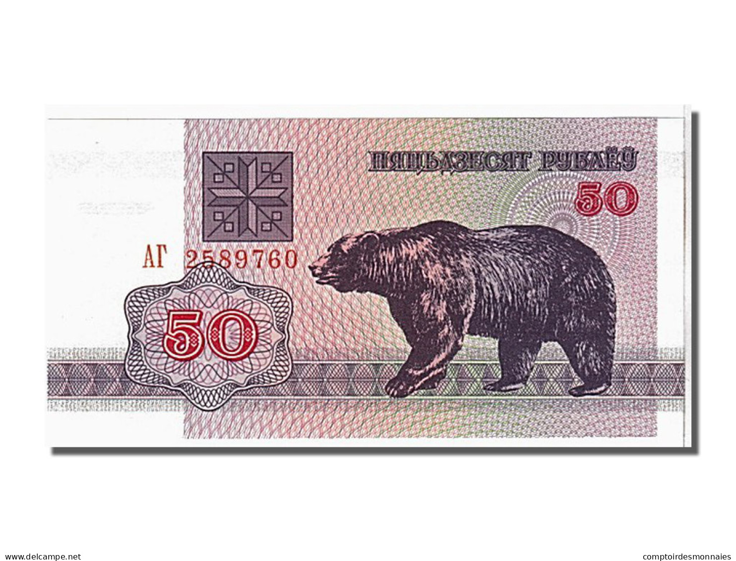 Billet, Bélarus, 50 Rublei, 1992, NEUF - Belarus