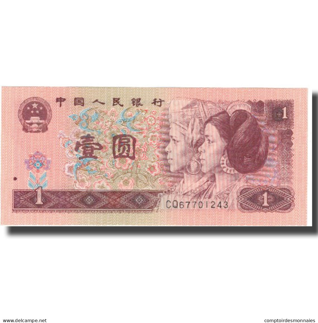 Billet, Chine, 1 Yüan, 1996, KM:884b, NEUF - China