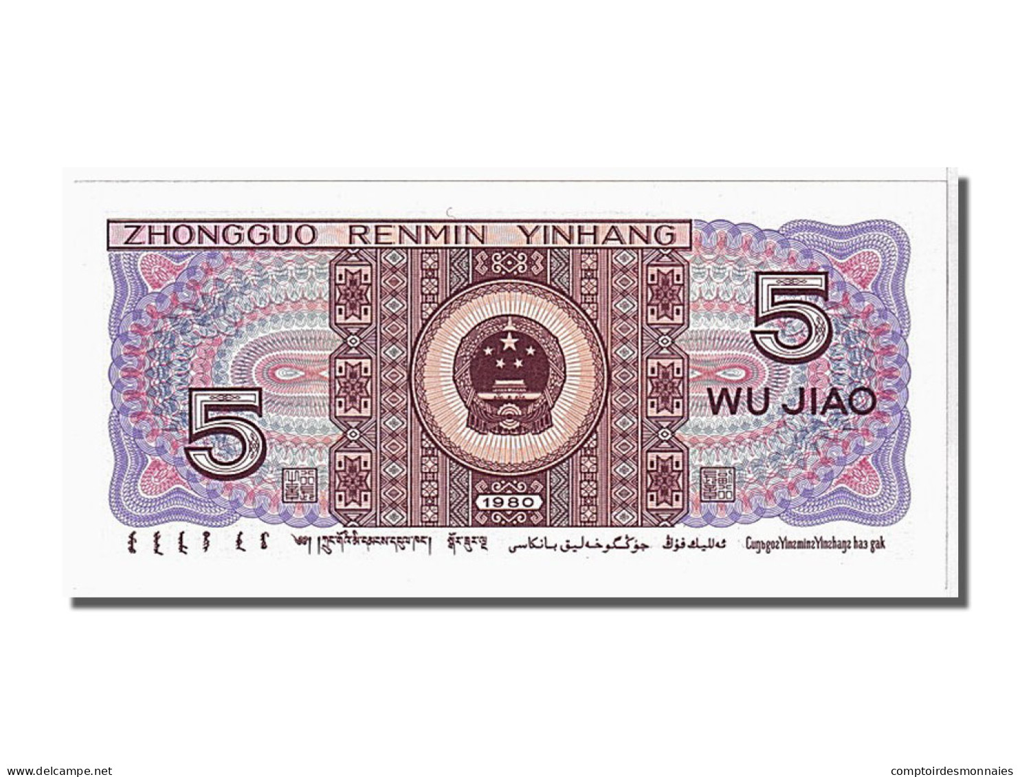 Billet, Chine, 5 Jiao, 1980, NEUF - China