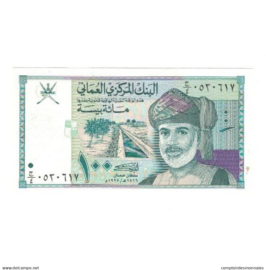Billet, Oman, 100 Baisa, 1995, KM:31, SPL - Oman